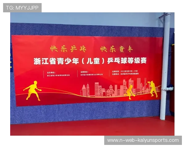 乒乓球协会完善青少年竞技等级的评定与激励办法，全国青少年乒乓球等级考试报名